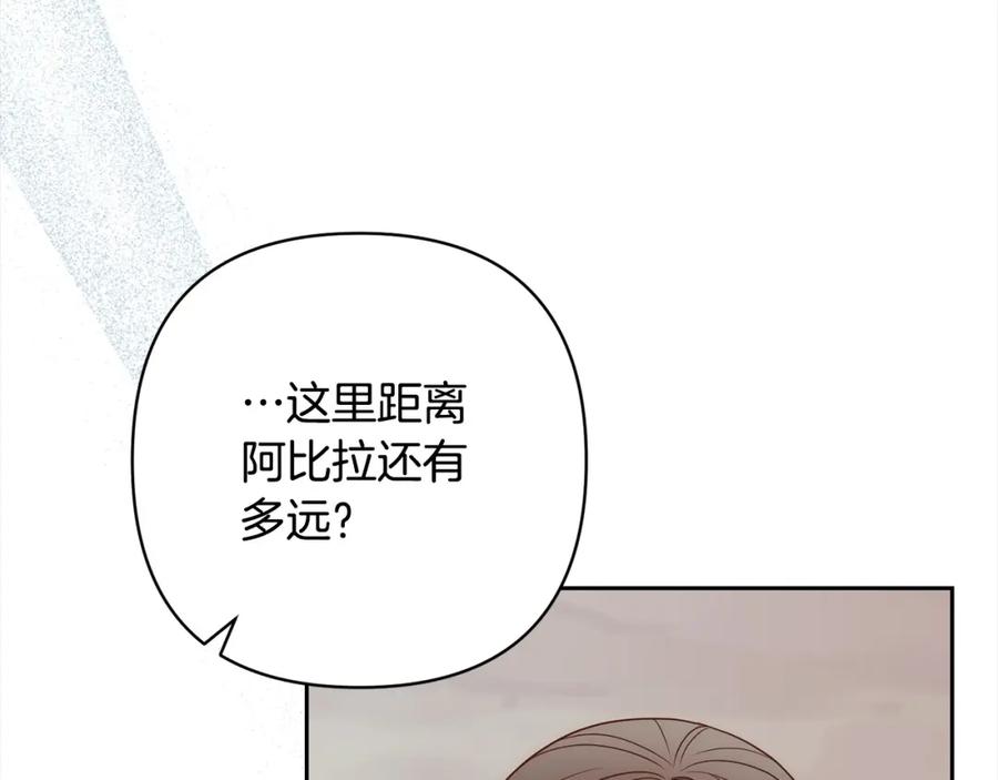 《回归后，黑化复仇！》第58话 谁来救救我们！ 第191页