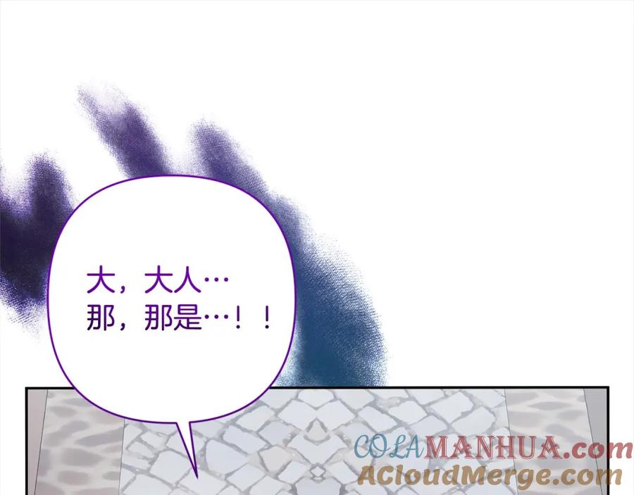 《回归后，黑化复仇！》第58话 谁来救救我们！ 第21页