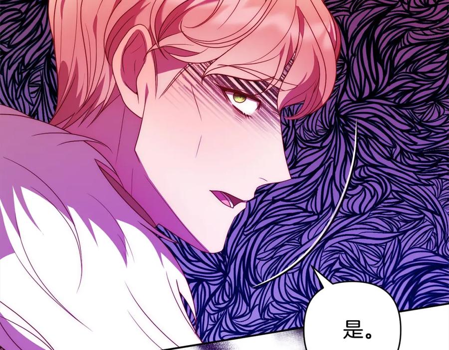 《回归后，黑化复仇！》第58话 谁来救救我们！ 第63页