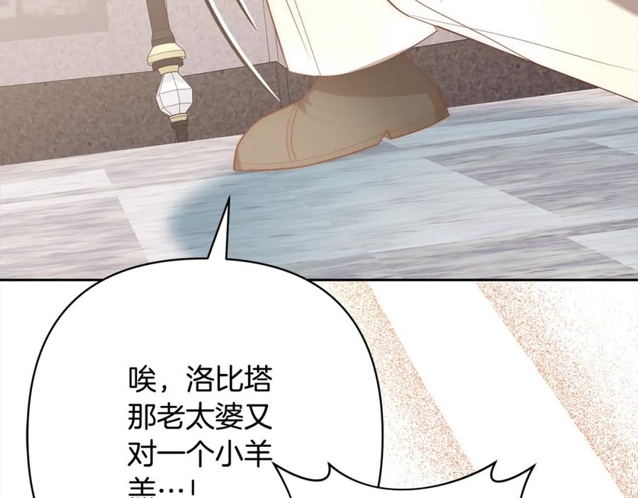 《回归后，黑化复仇！》第58话 谁来救救我们！ 第135页
