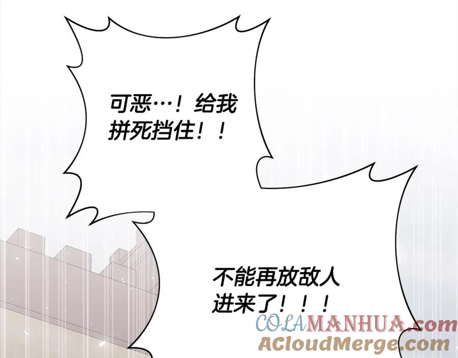 《回归后，黑化复仇！》第58话 谁来救救我们！ 第9页