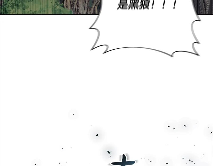 《回归后，黑化复仇！》第58话 谁来救救我们！ 第174页