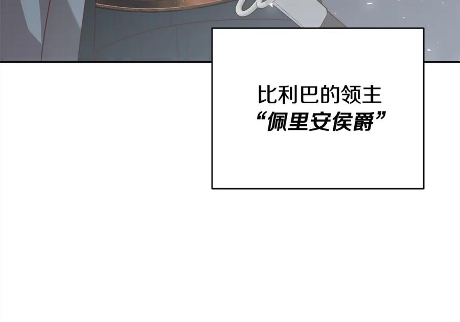 《回归后，黑化复仇！》第58话 谁来救救我们！ 第12页