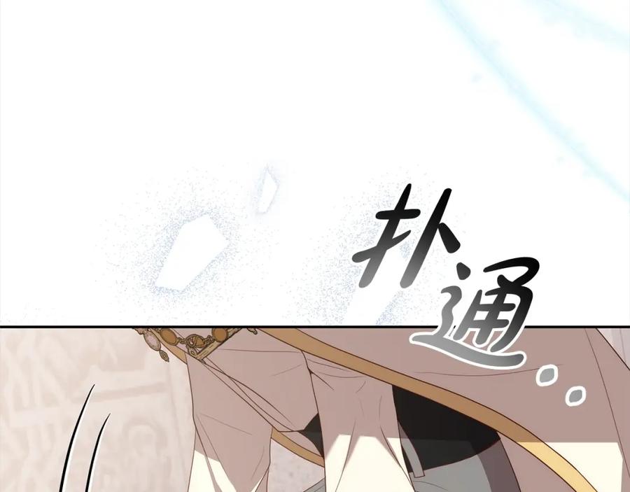 《回归后，黑化复仇！》第58话 谁来救救我们！ 第91页