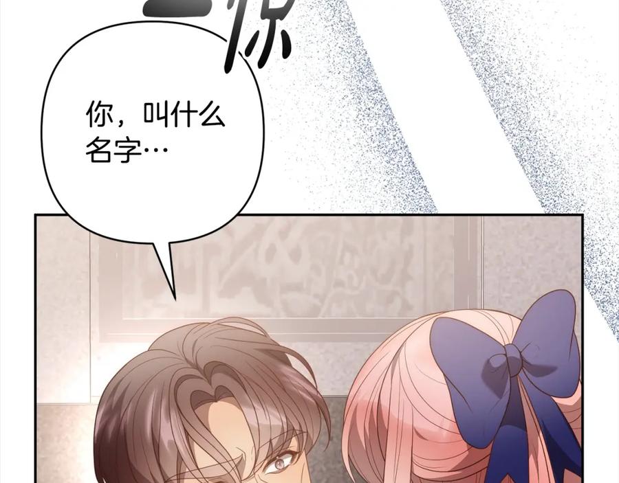 《回归后，黑化复仇！》第58话 谁来救救我们！ 第102页