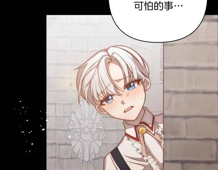 《回归后，黑化复仇！》第5话 命中注定的相遇 第48页