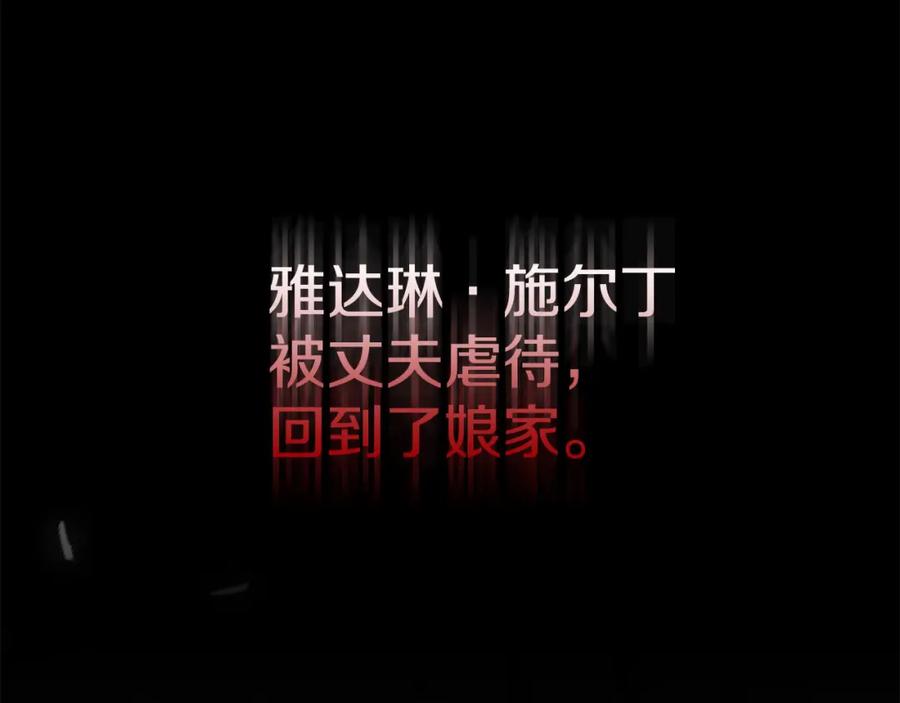 《回归后，黑化复仇！》第5话 命中注定的相遇 第39页