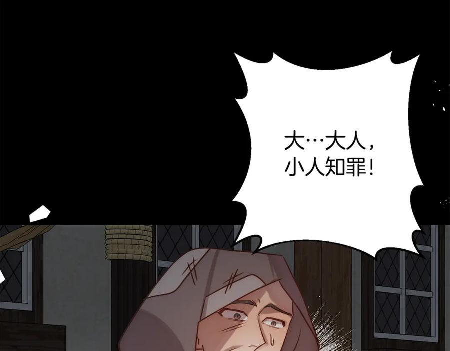 《回归后，黑化复仇！》第5话 命中注定的相遇 第88页