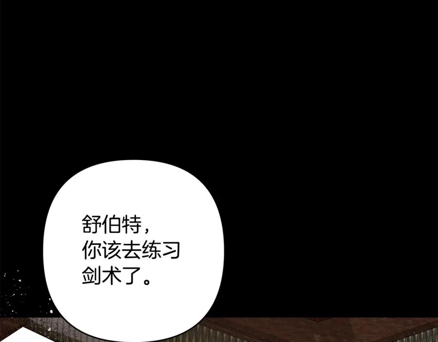 《回归后，黑化复仇！》第5话 命中注定的相遇 第51页