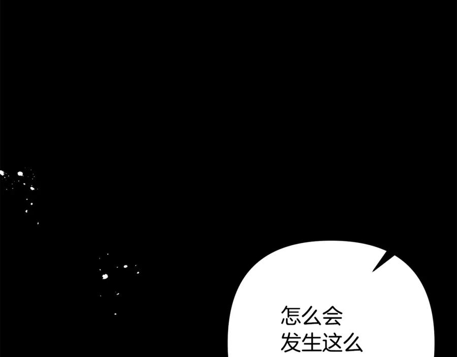 《回归后，黑化复仇！》第5话 命中注定的相遇 第47页