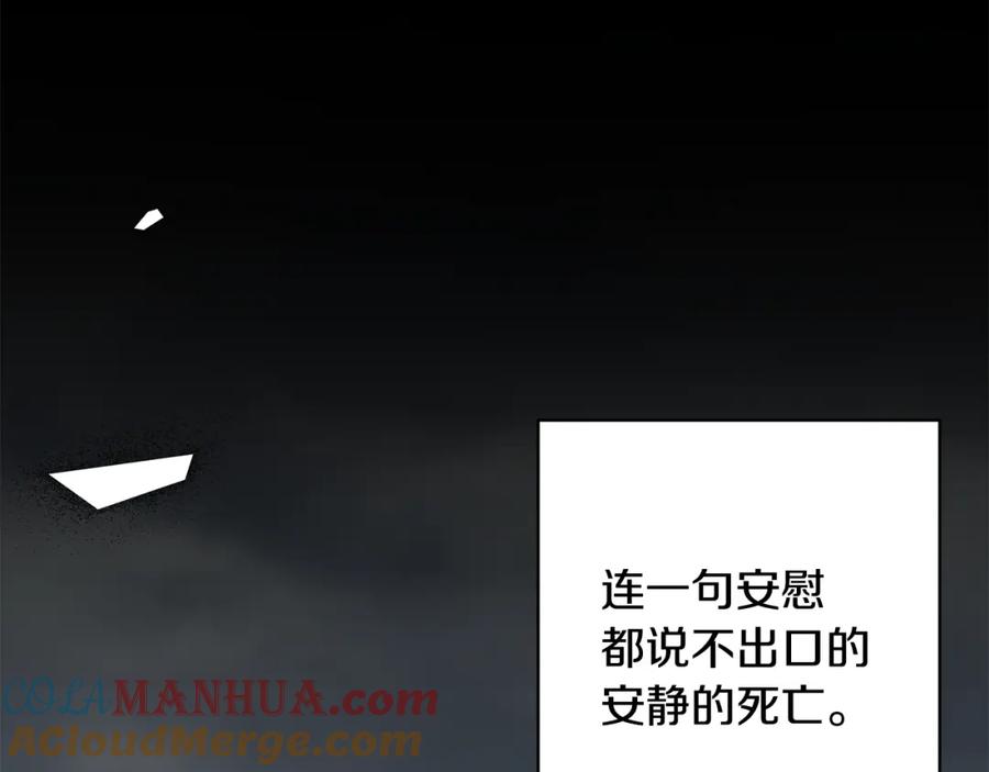 《回归后，黑化复仇！》第5话 命中注定的相遇 第65页
