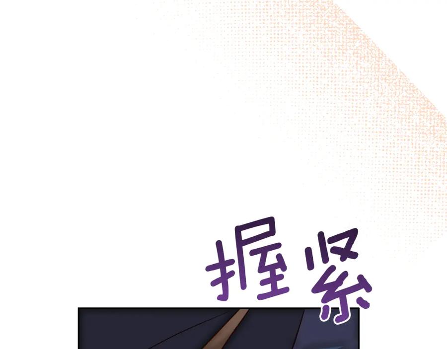《回归后，黑化复仇！》第5话 命中注定的相遇 第156页