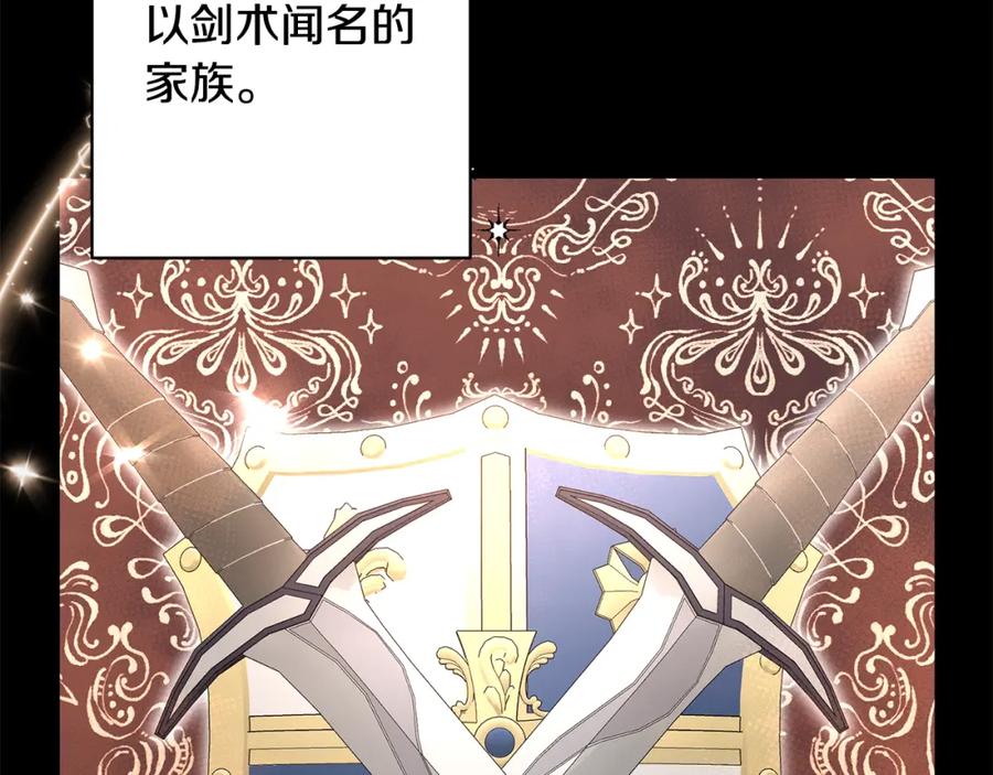 《回归后，黑化复仇！》第5话 命中注定的相遇 第34页