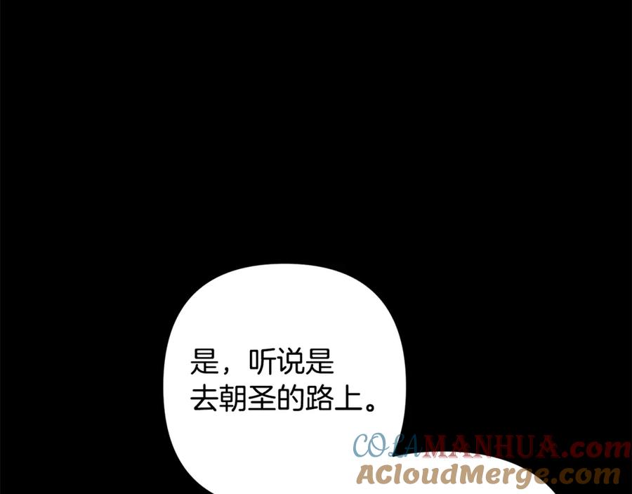 《回归后，黑化复仇！》第5话 命中注定的相遇 第105页