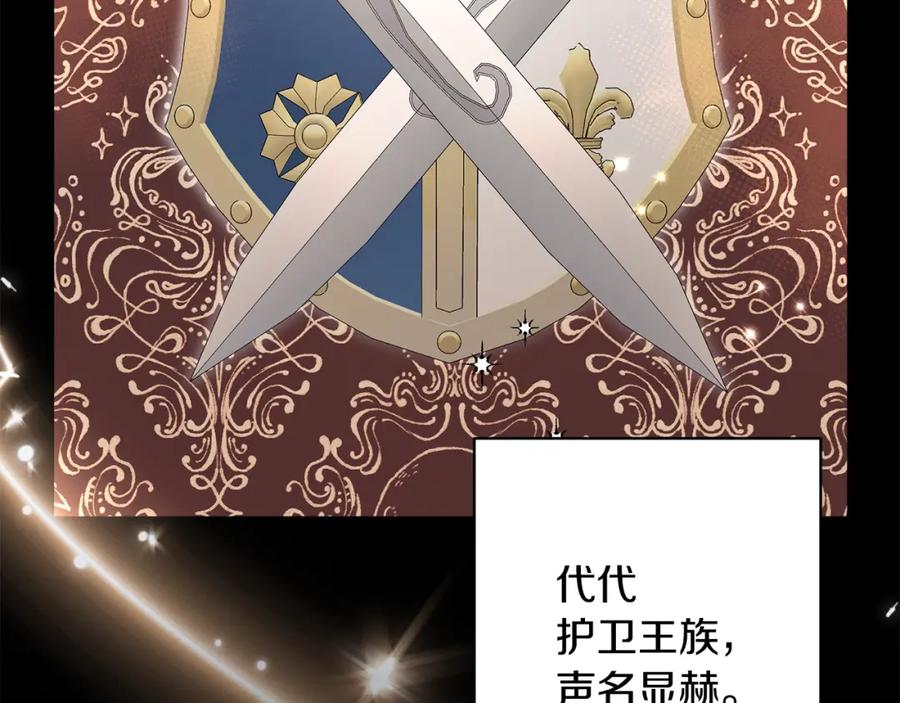 《回归后，黑化复仇！》第5话 命中注定的相遇 第35页