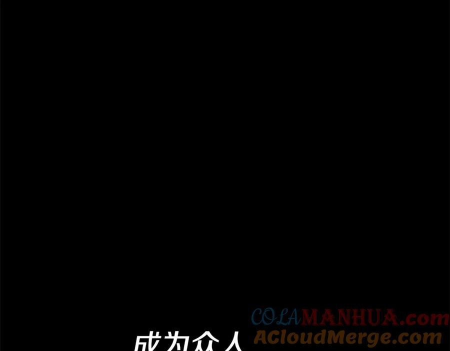 《回归后，黑化复仇！》第5话 命中注定的相遇 第93页