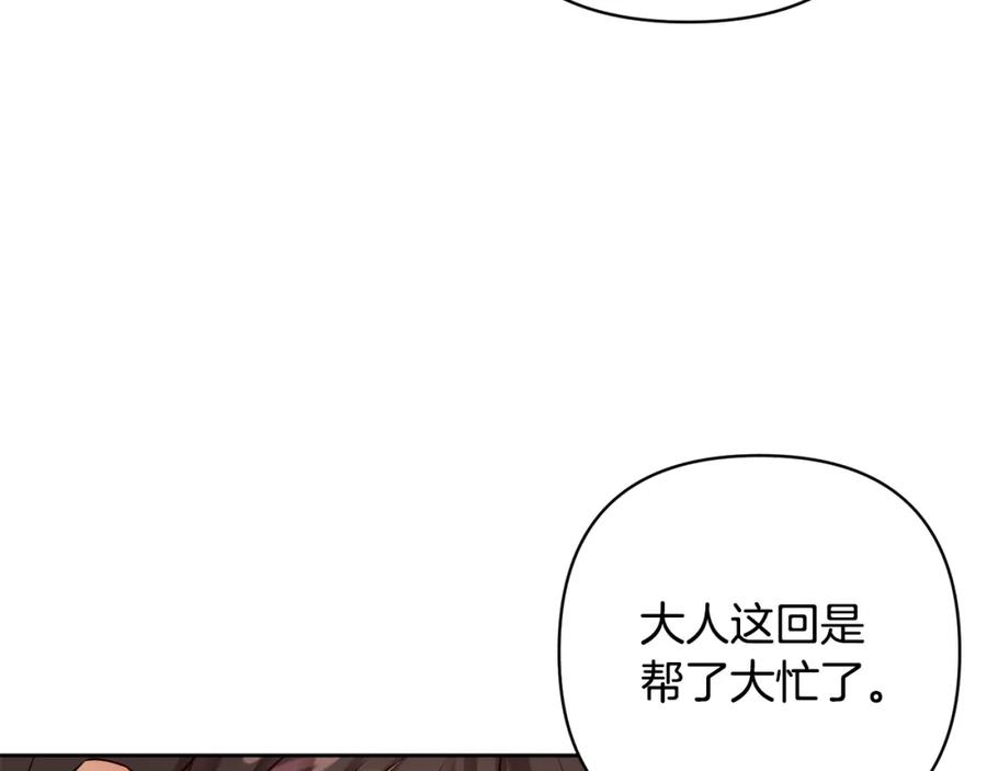 《回归后，黑化复仇！》第5话 命中注定的相遇 第19页