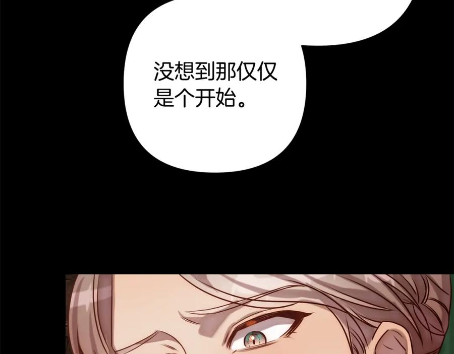 《回归后，黑化复仇！》第5话 命中注定的相遇 第4页