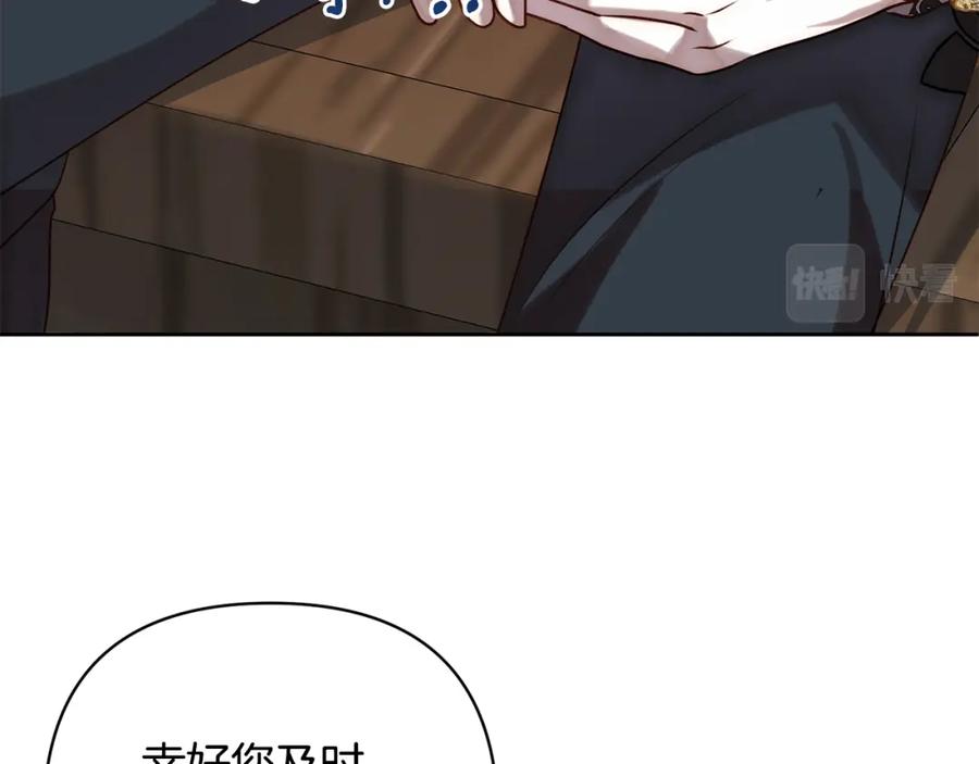 《回归后，黑化复仇！》第5话 命中注定的相遇 第16页