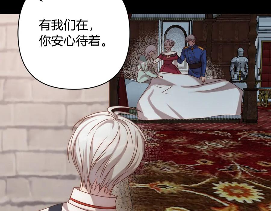 《回归后，黑化复仇！》第5话 命中注定的相遇 第44页