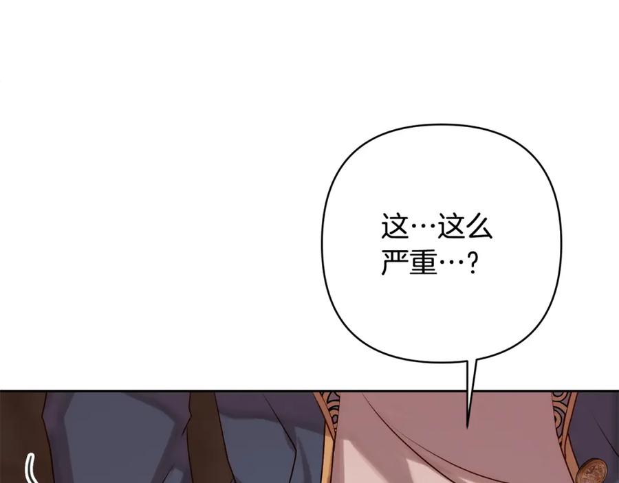 《回归后，黑化复仇！》第5话 命中注定的相遇 第14页