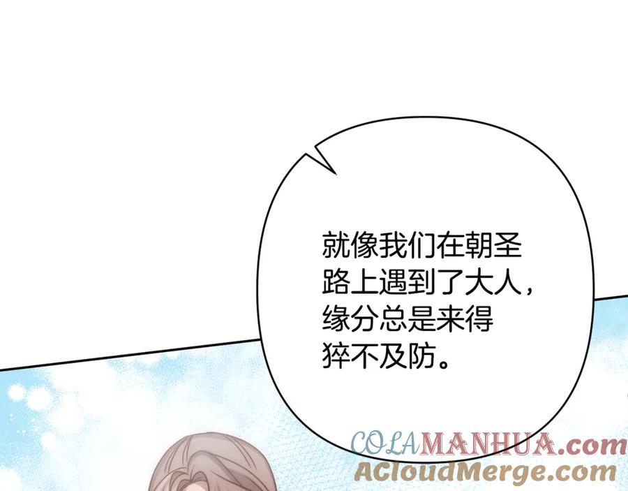 《回归后，黑化复仇！》第5话 命中注定的相遇 第145页