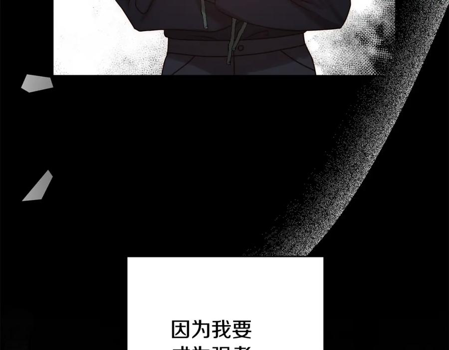 《回归后，黑化复仇！》第5话 命中注定的相遇 第70页