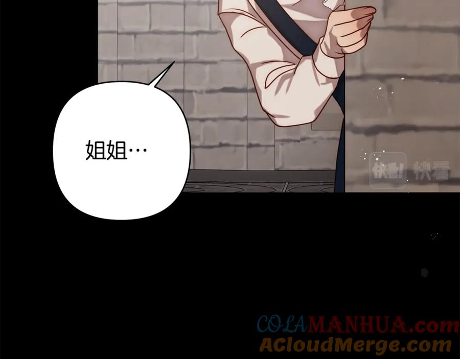 《回归后，黑化复仇！》第5话 命中注定的相遇 第49页