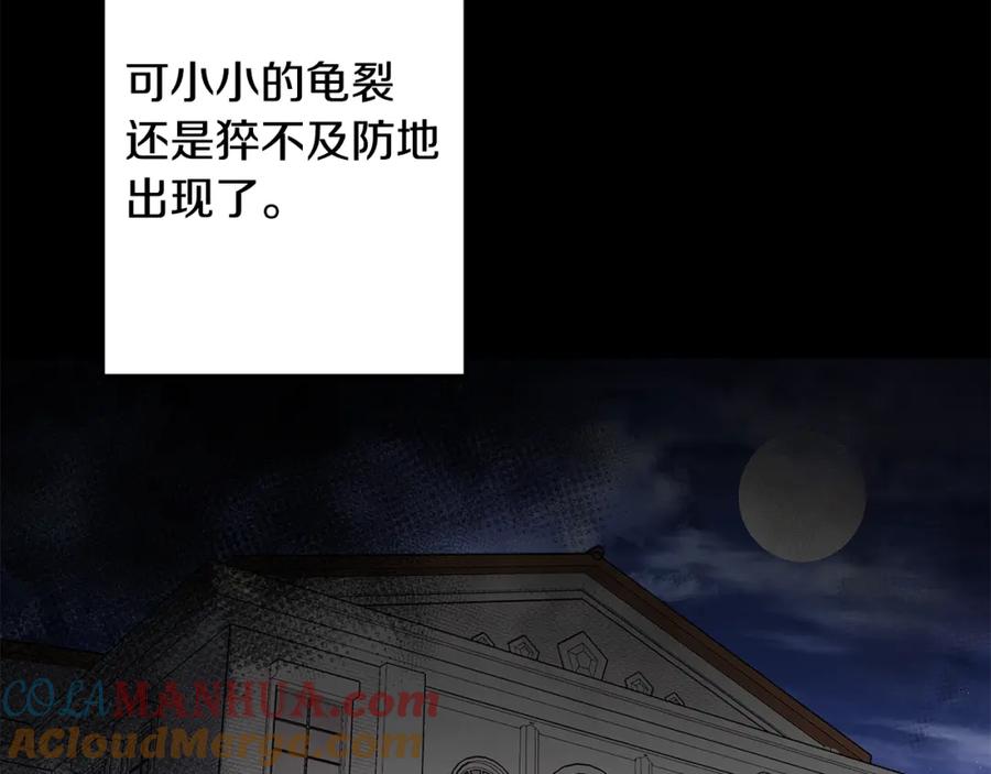 《回归后，黑化复仇！》第5话 命中注定的相遇 第37页