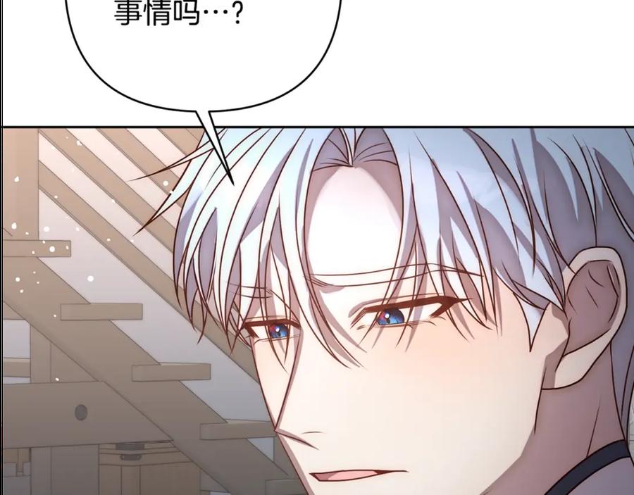 《回归后，黑化复仇！》第5话 命中注定的相遇 第167页