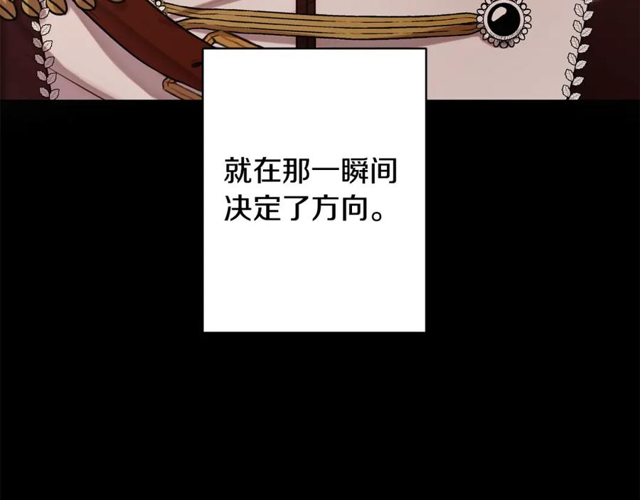 《回归后，黑化复仇！》第5话 命中注定的相遇 第119页