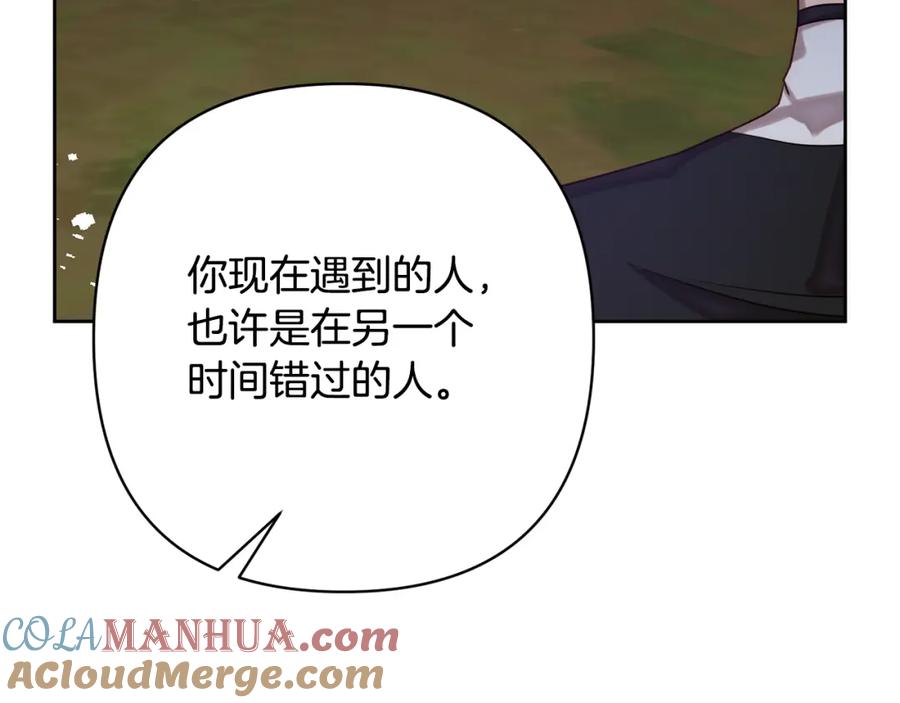 《回归后，黑化复仇！》第5话 命中注定的相遇 第141页