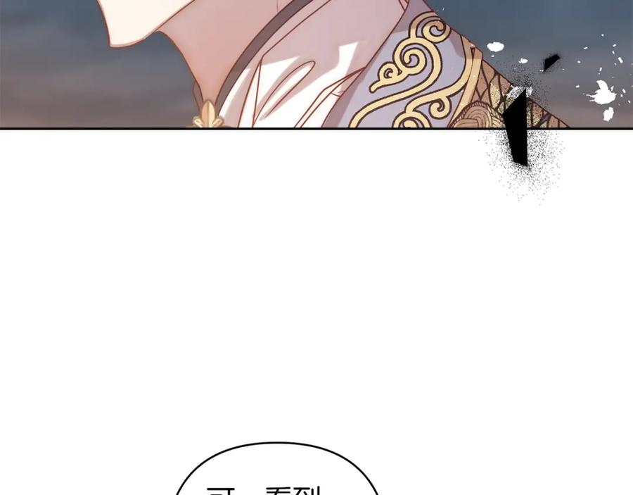《回归后，黑化复仇！》第5话 命中注定的相遇 第126页