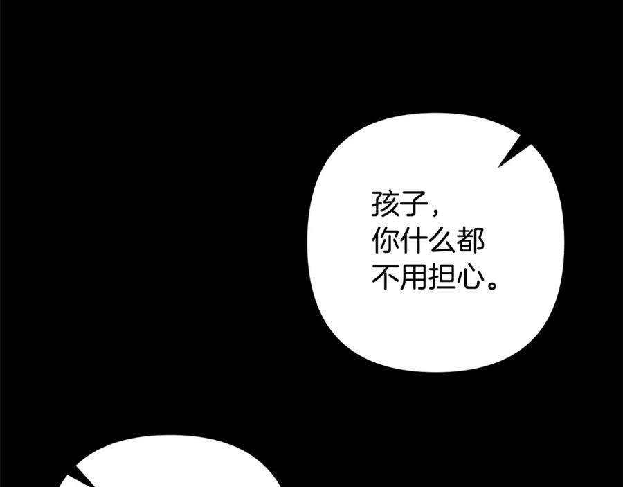《回归后，黑化复仇！》第5话 命中注定的相遇 第43页