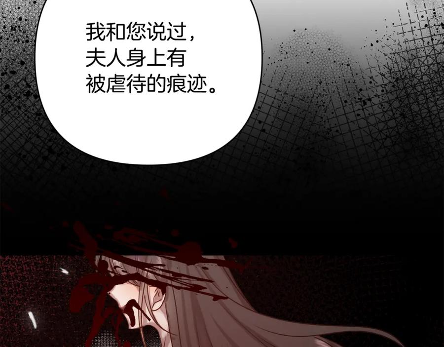 《回归后，黑化复仇！》第5话 命中注定的相遇 第2页