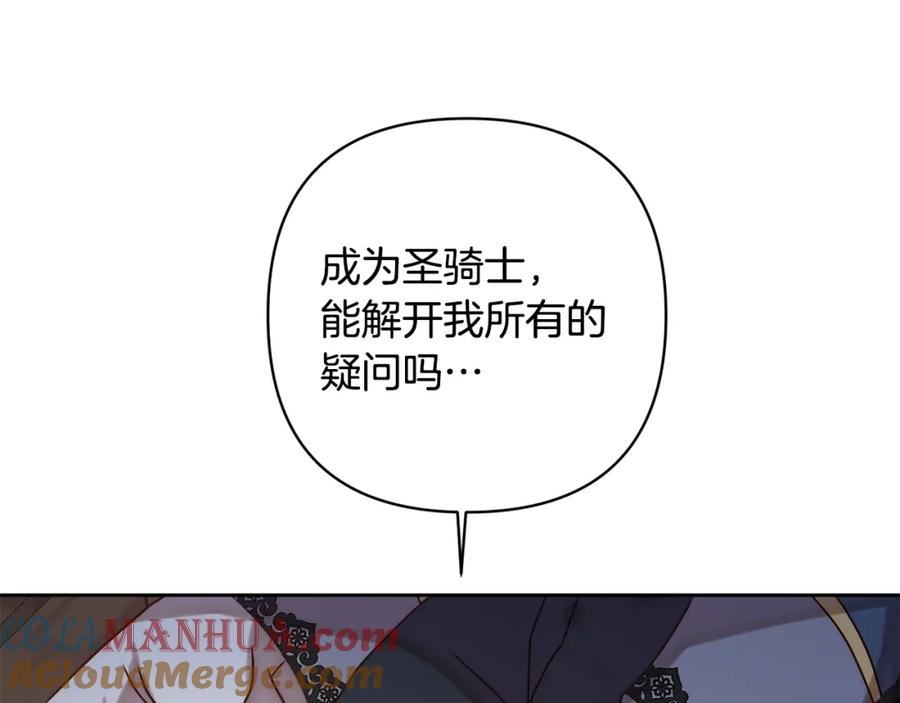 《回归后，黑化复仇！》第5话 命中注定的相遇 第129页