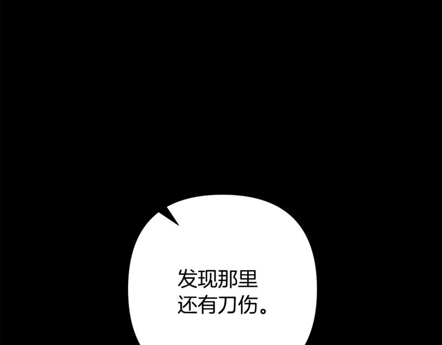 《回归后，黑化复仇！》第5话 命中注定的相遇 第7页
