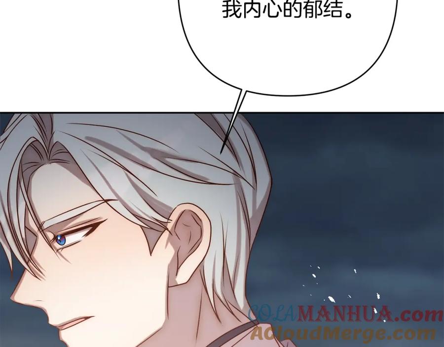 《回归后，黑化复仇！》第5话 命中注定的相遇 第125页