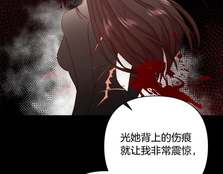 《回归后，黑化复仇！》第5话 命中注定的相遇 第3页