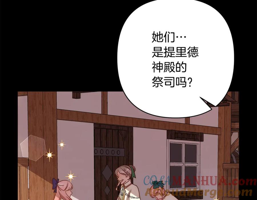 《回归后，黑化复仇！》第5话 命中注定的相遇 第101页
