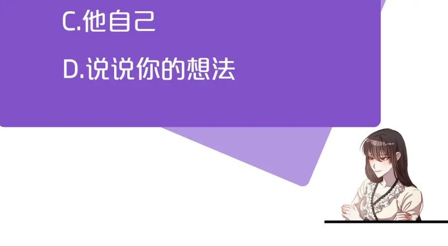 《回归后，黑化复仇！》第5话 命中注定的相遇 第176页