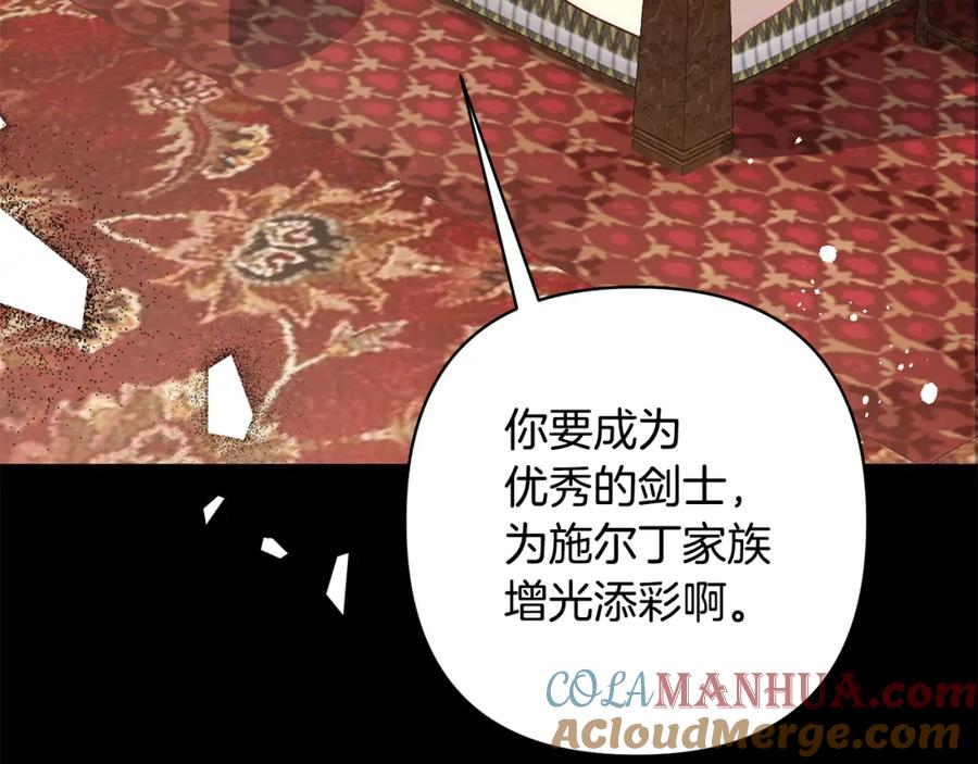 《回归后，黑化复仇！》第5话 命中注定的相遇 第53页