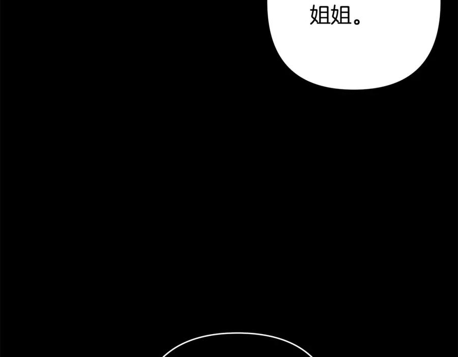 《回归后，黑化复仇！》第5话 命中注定的相遇 第59页