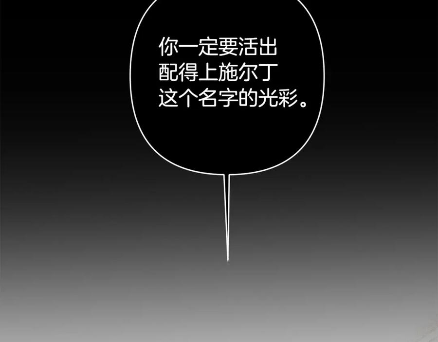 《回归后，黑化复仇！》第5话 命中注定的相遇 第60页