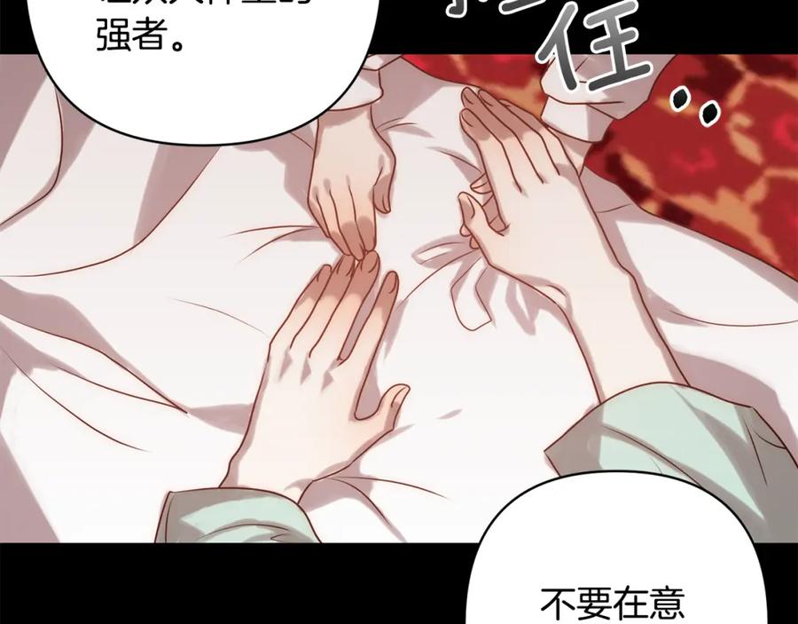 《回归后，黑化复仇！》第5话 命中注定的相遇 第58页