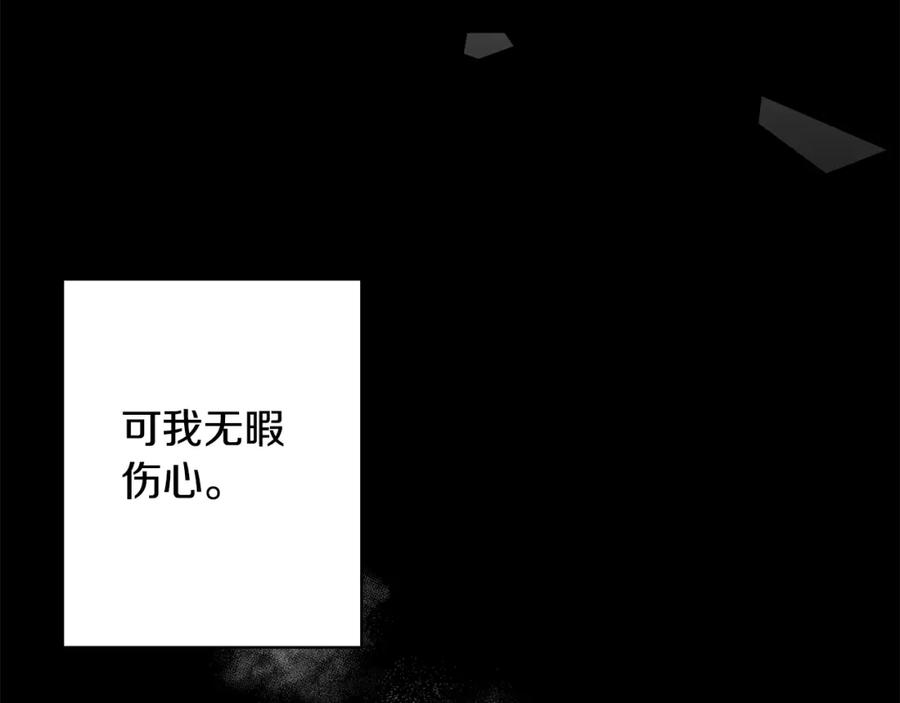 《回归后，黑化复仇！》第5话 命中注定的相遇 第68页