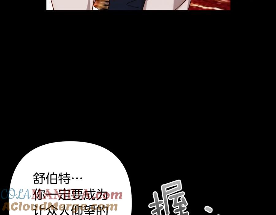 《回归后，黑化复仇！》第5话 命中注定的相遇 第57页