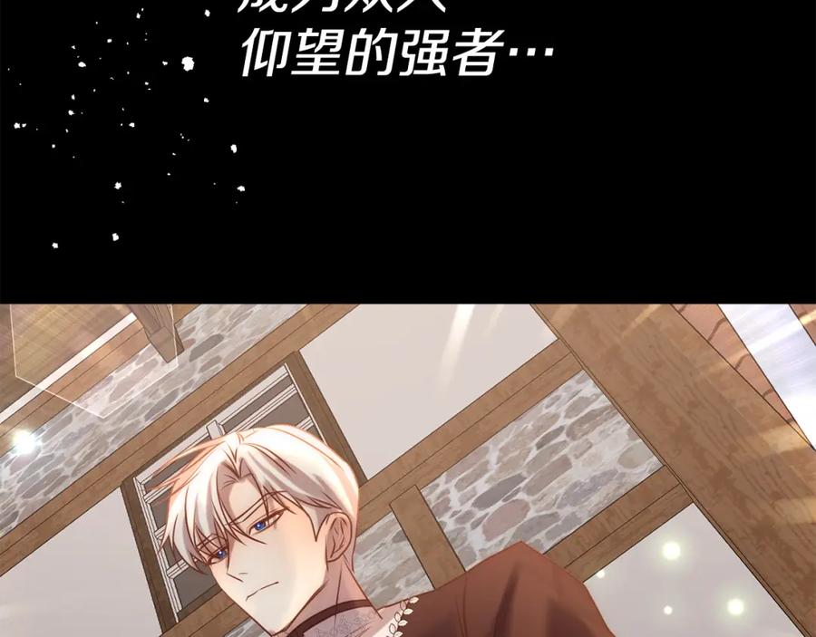 《回归后，黑化复仇！》第5话 命中注定的相遇 第94页