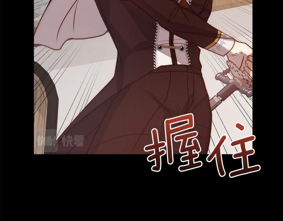 《回归后，黑化复仇！》第5话 命中注定的相遇 第82页