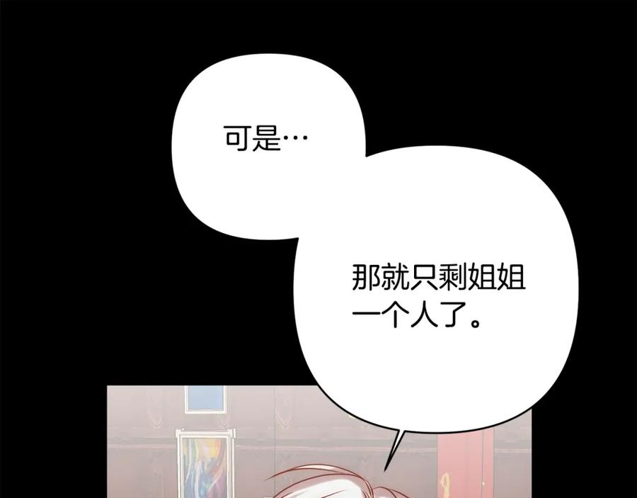 《回归后，黑化复仇！》第5话 命中注定的相遇 第55页